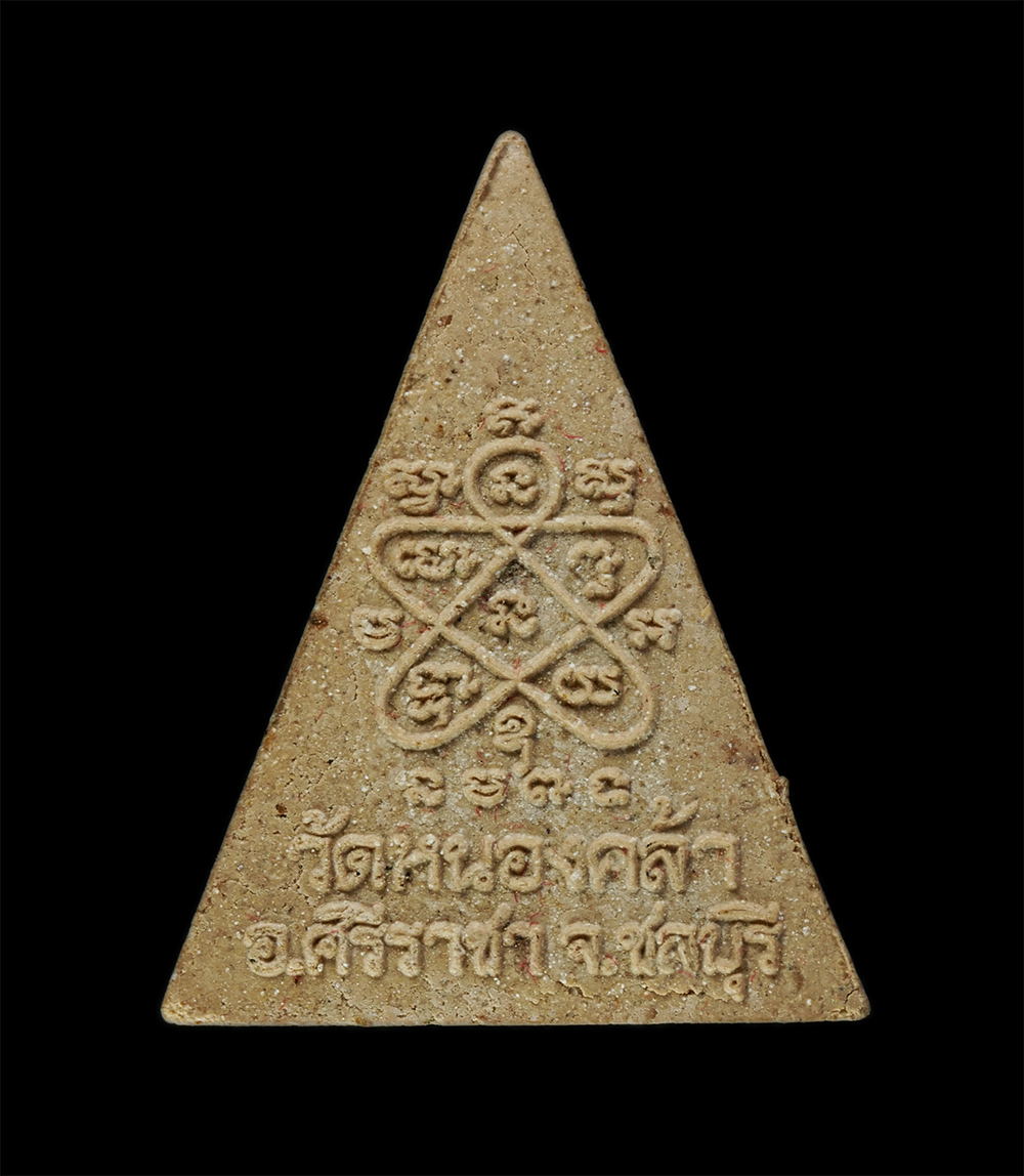 11Nov24 (92)ap.jpg - พระสมเด็จนางพญา หลังยันต์ ๕ หลวงพ่อส่วน ปริมุติโต(พระครูวิมุติธรรมาภิรม) วัดหนองคล้า อ.ศรีราชา จ.ชลบุรี งานพิธีเททองหล่องพระประธาน สร้างปี 2561 เนื้อผ [..] | https://kamulet.in.th